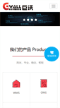 Mobile Screenshot of gwall.cn